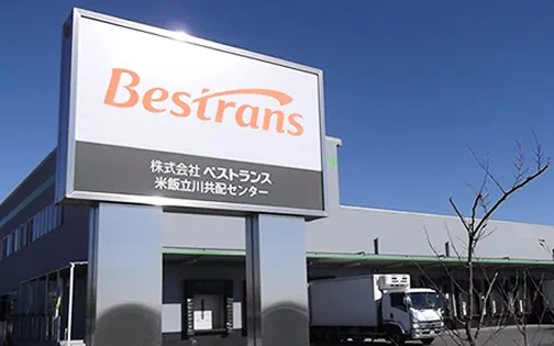 倉庫管理・配送センター運営サービス