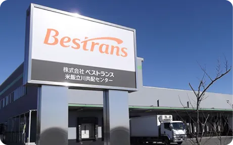 倉庫管理・配送センター運営サービス