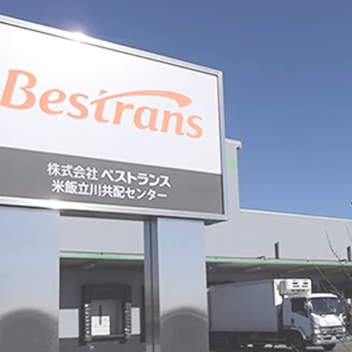 倉庫管理・配送センター運営<br class=
