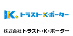 株式会社トラスト・K・ポーター