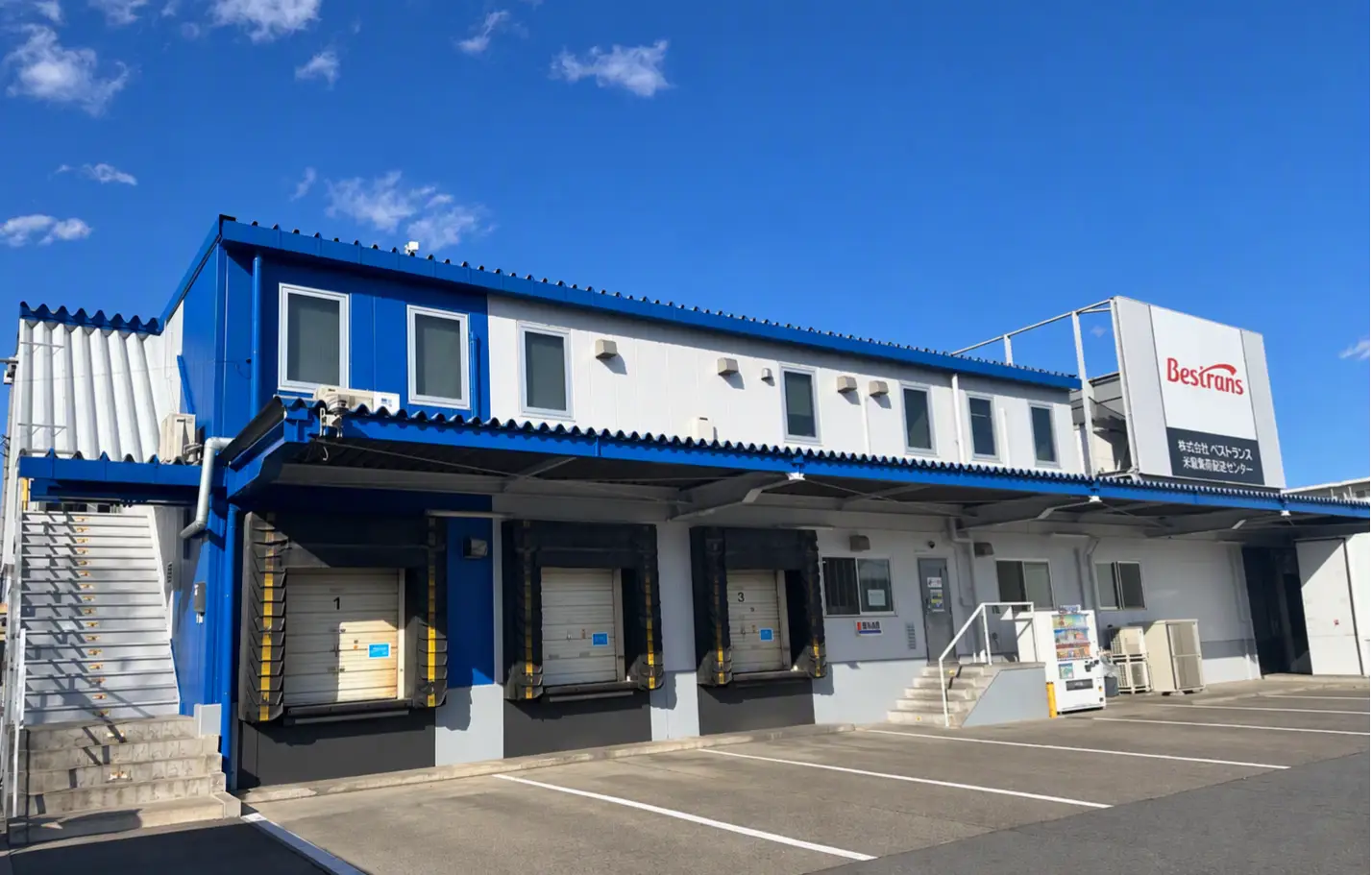 練馬共配センター